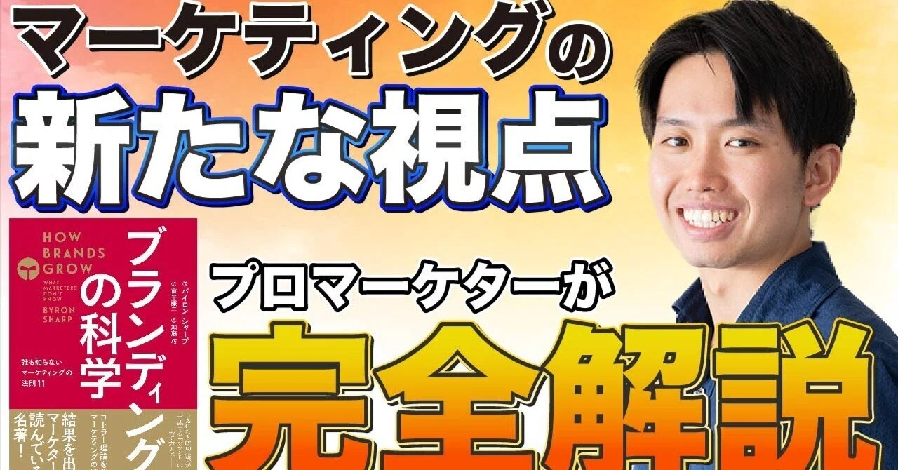 動画紹介】マーケ界に一石を投じた