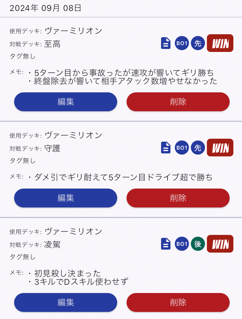 ヴァミ紹介・解説｜tora0826