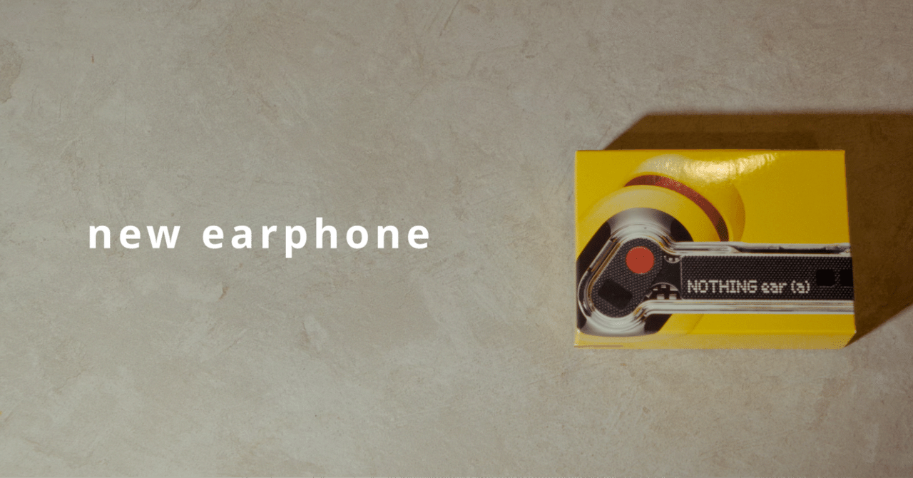 AirPod Pro壊れたからNothing Ear(a)買ったはなし｜びーと（RAP未経験者）