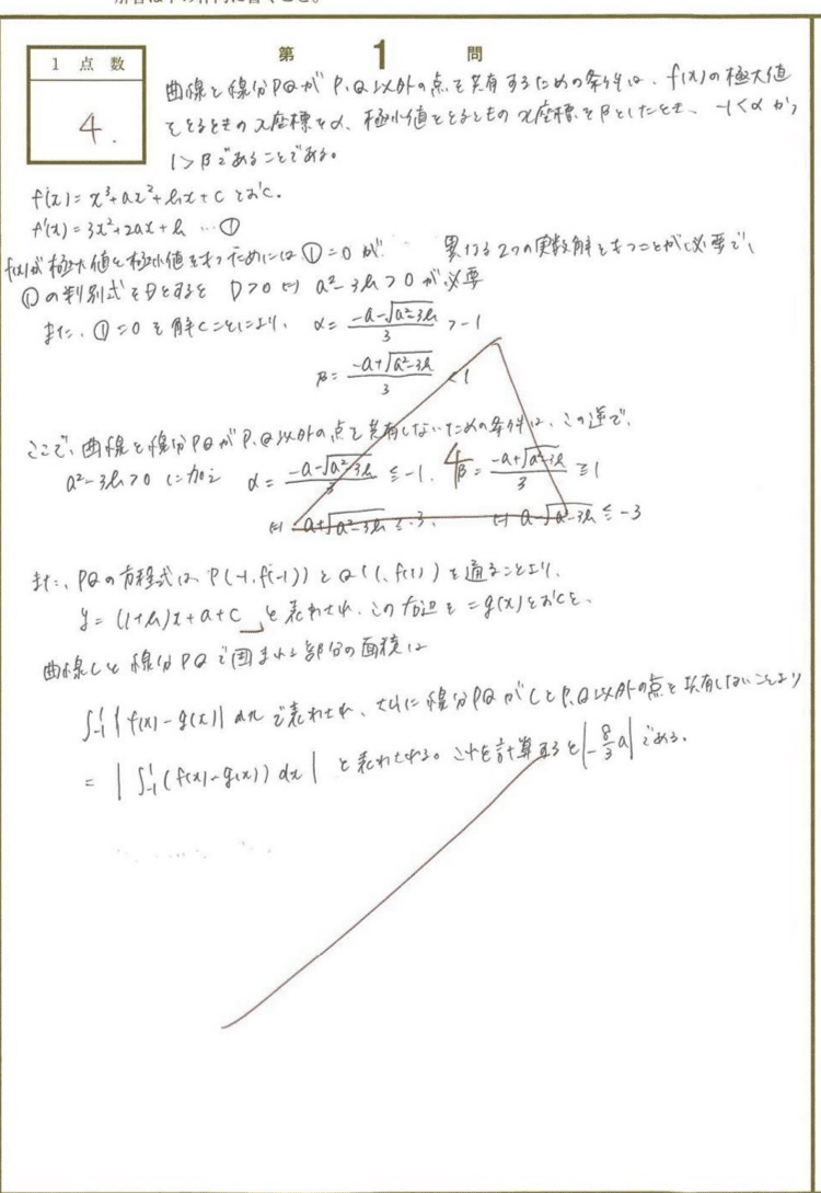 ‘89-‘90 代ゼミ第1回東大模試(前期、後期)の問題、解答・解説、データ一式 第1回 東大入試実戦模試の結果(国数答案晒し)｜宮内真琴