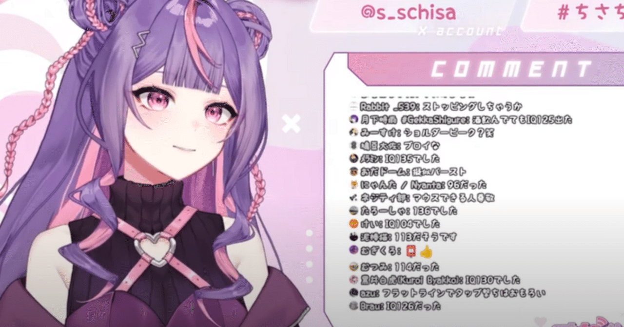 youtubeのコメント欄でIQ自慢するやつヤバイです！！！！！」2024年9月