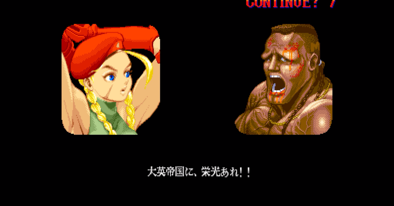 スーパーストリートファイター キャミィ