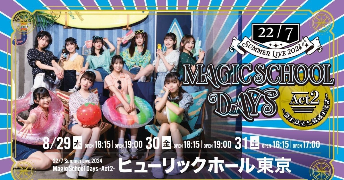 NEWS | 22/7(ナナブンノニジュウニ)