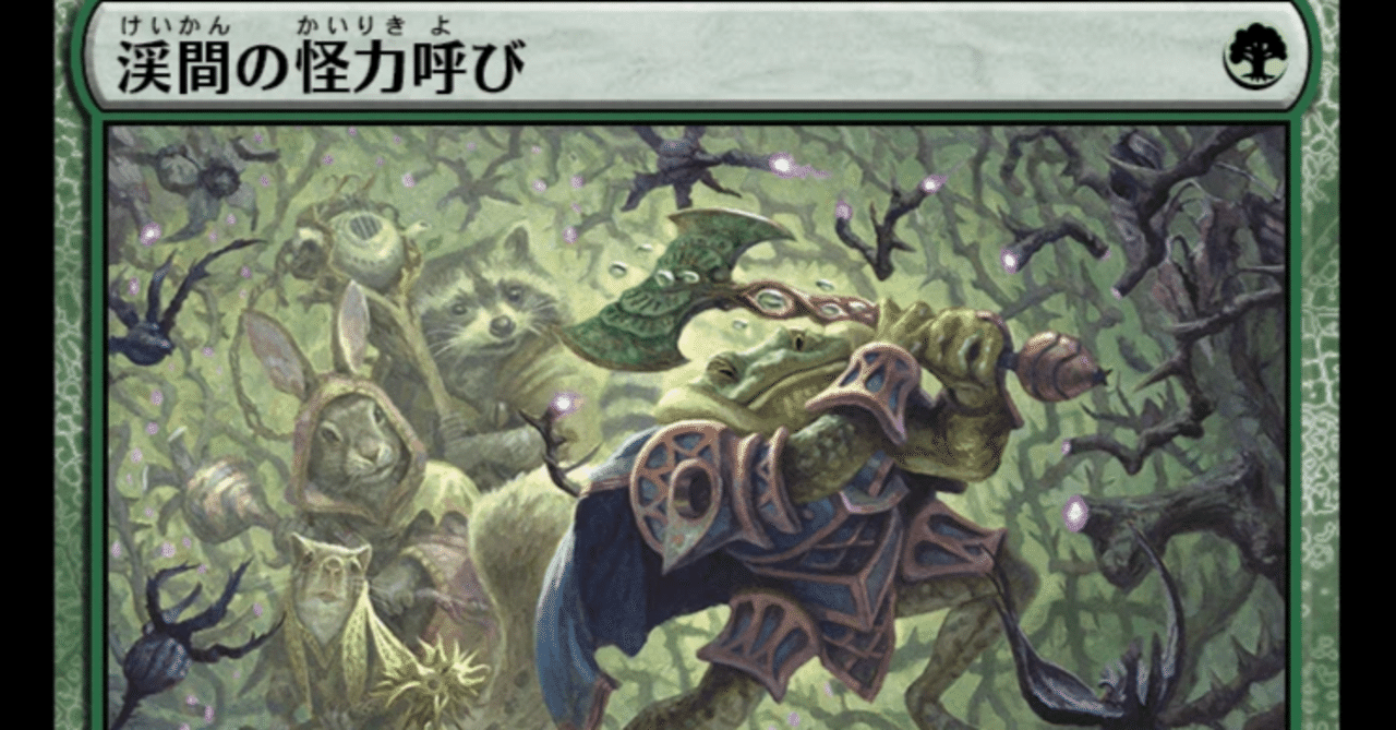 MTG】緑単カエルデッキ【スタンダード・アルケミー】｜くろやぎ
