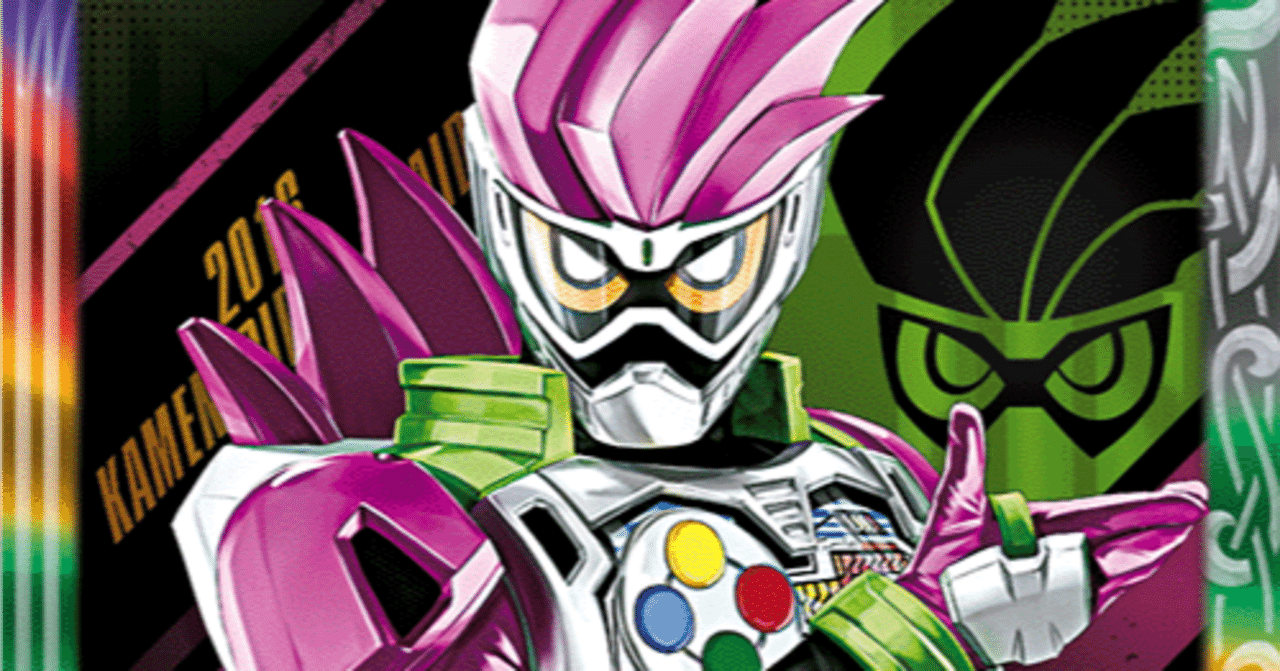 2024仮面ライダーカップを考える エグゼイド編｜いろは