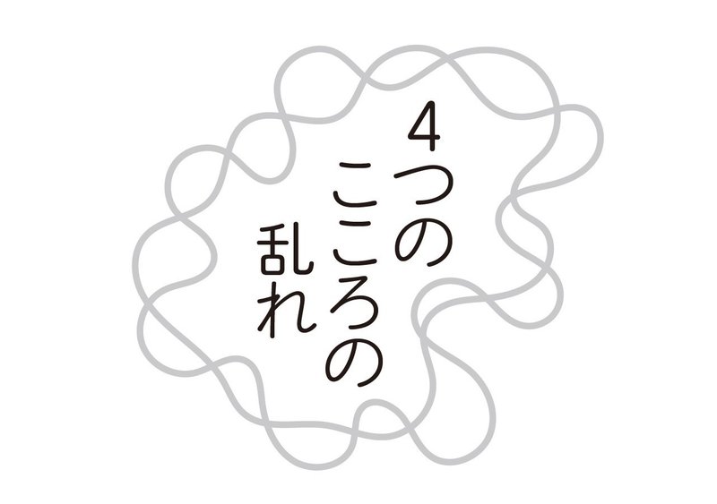 冷えとり初心者のかたへ 冷えとりスタイルブック編集部 Note 冷えとり初心者のかたへ 冷えとりスタイルブック編集部 Note
