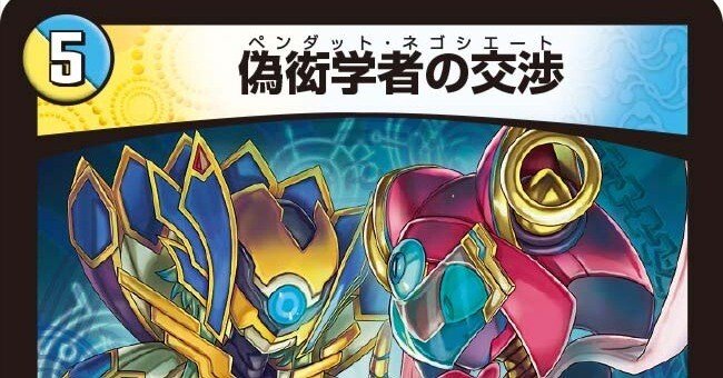 逆アポロ】新弾で受けるだけでは無くなったループ型逆アポロ【ゴールド