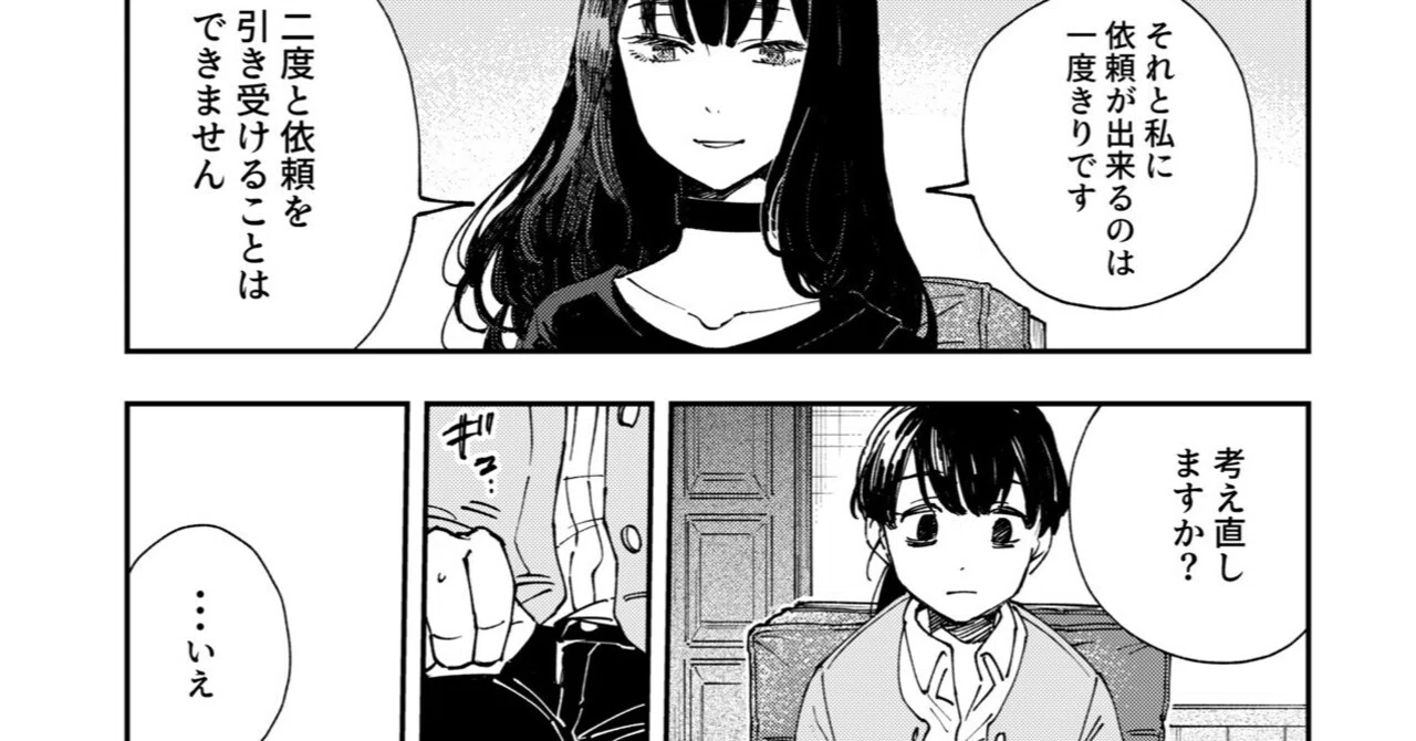縋っ た