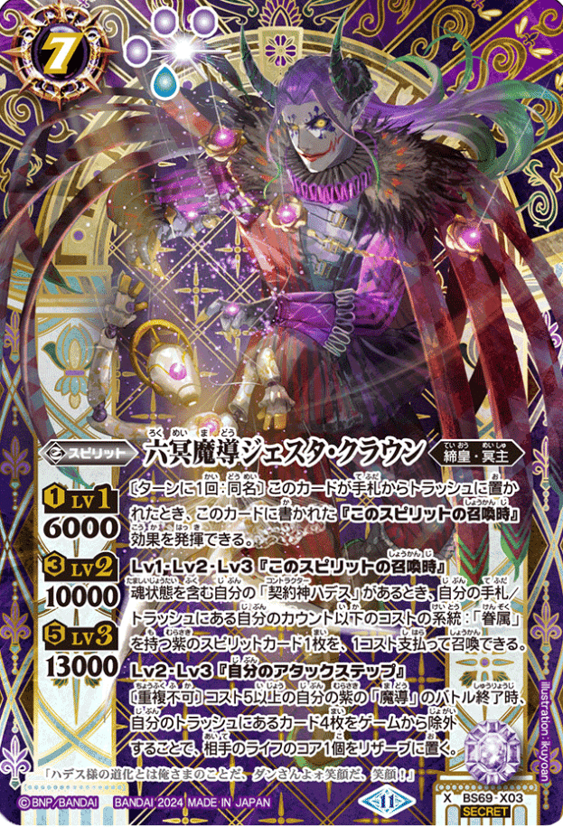 たっつぁん杯予選抜け ハデス｜mamizu