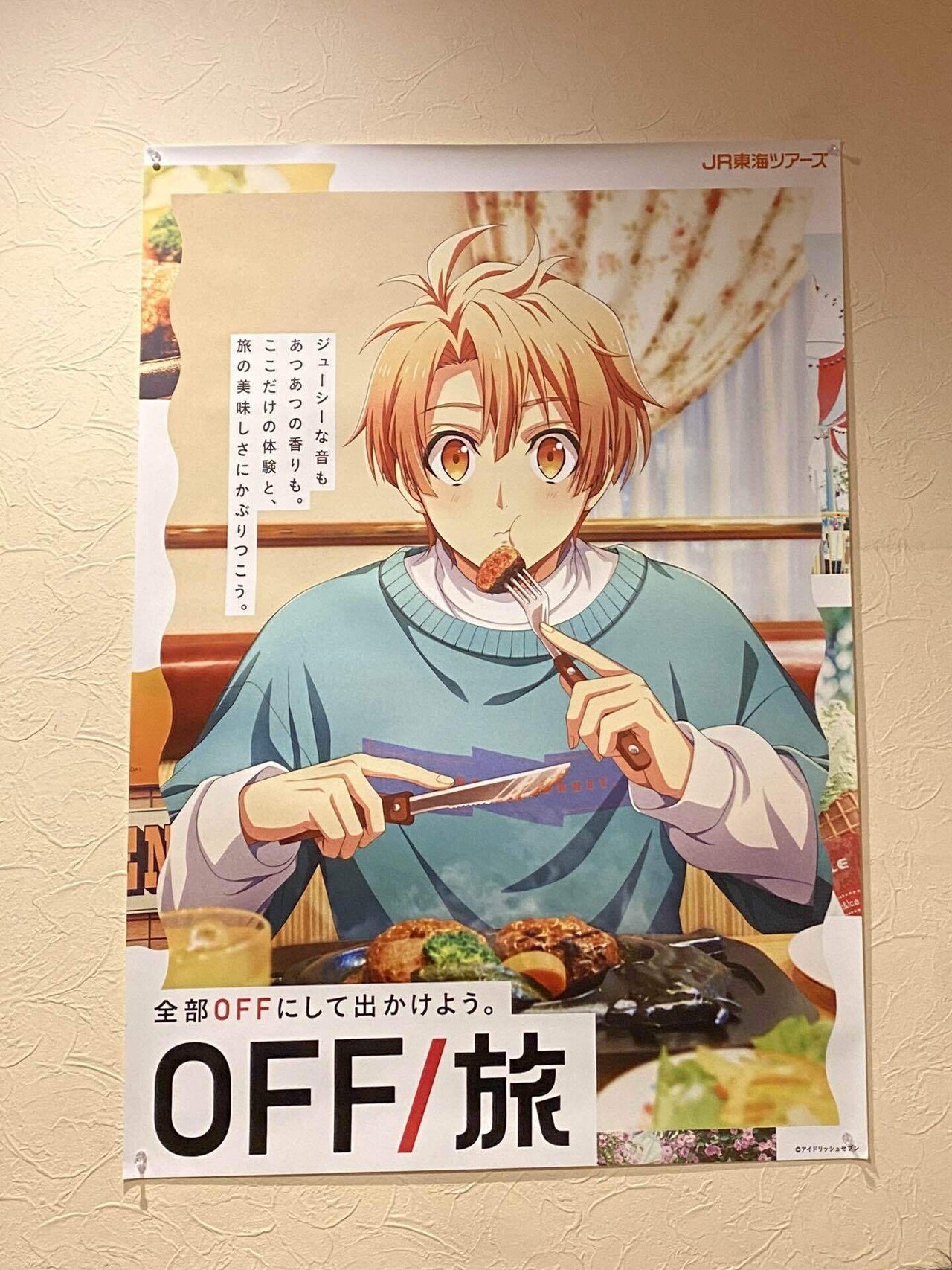 OFF旅静岡中部の日記🌈(1日目)｜りーこ