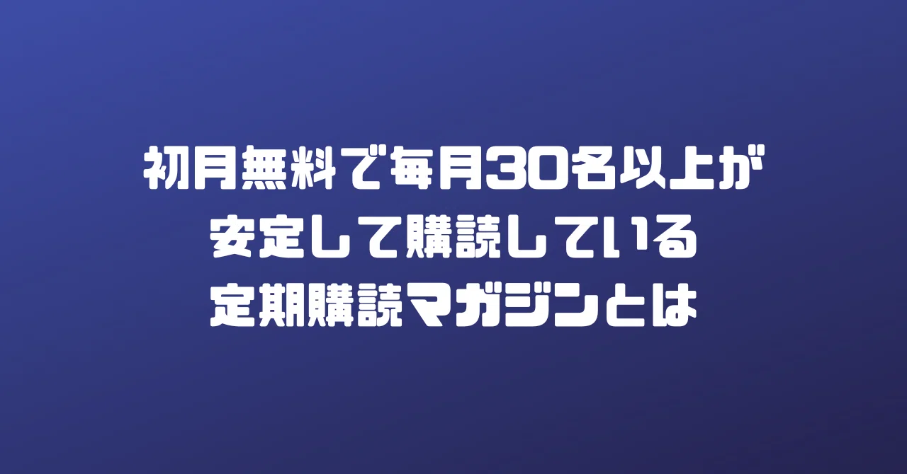 見出し画像