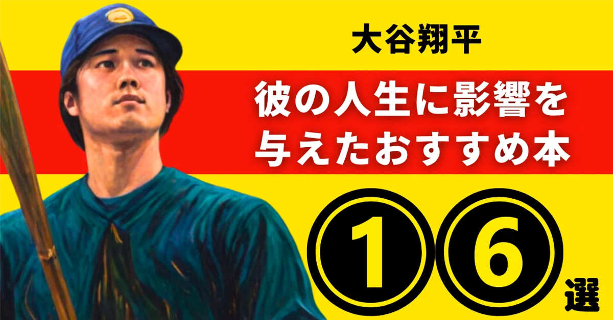 野球関係の本(全28冊) 中古