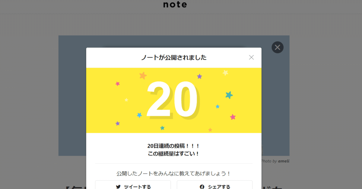 ノート編集_note_-_Google_Chrome_2019-10-25_21