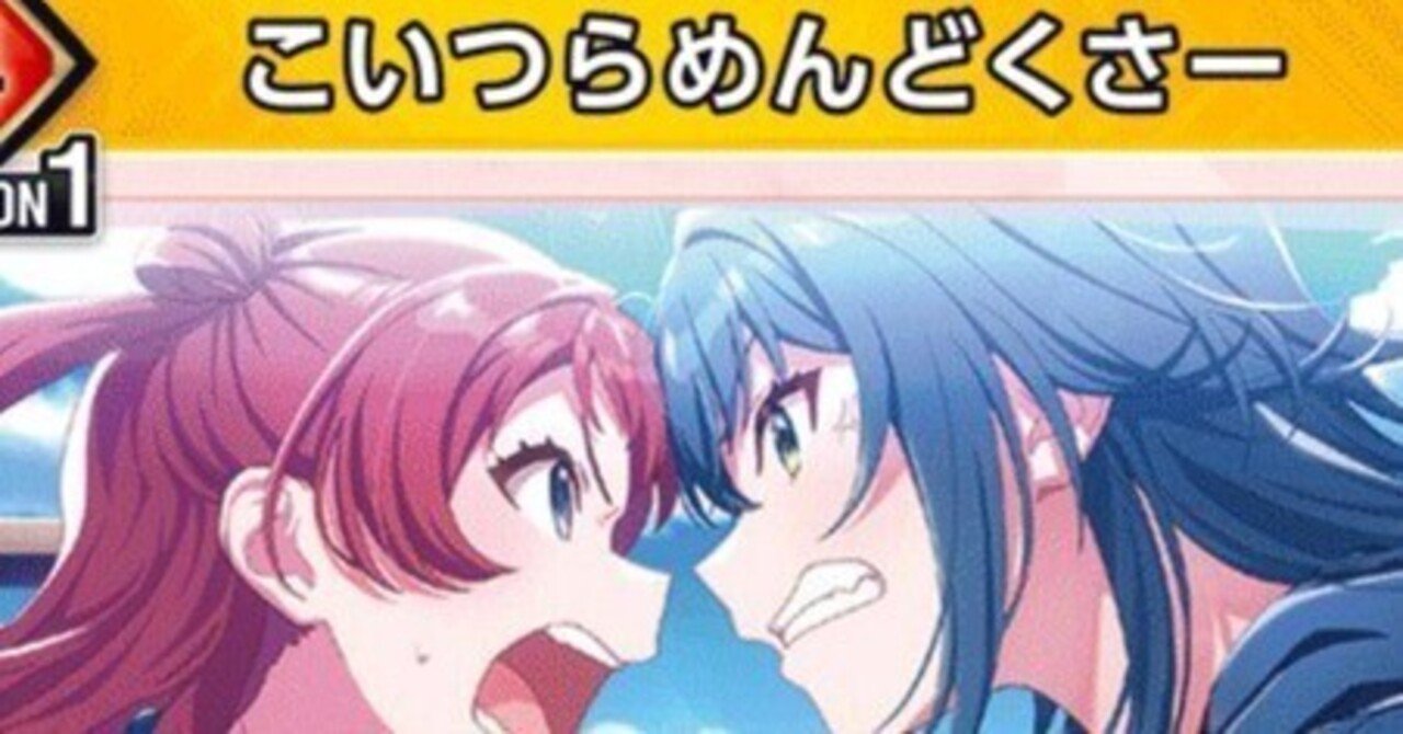 ユニオンアリーナ】~学マス 信号機 雑感想~|団長 ユニオンアリーナ】~学マス 信号機 雑感想~|団長
