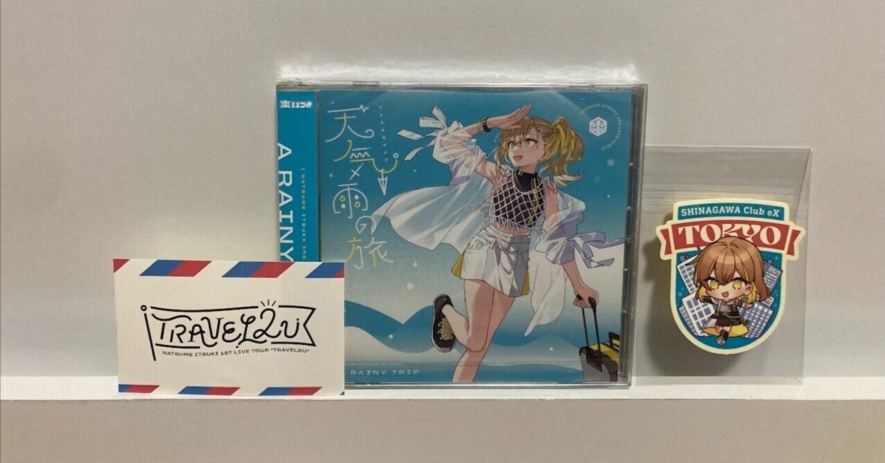 棗いつき1st LIVEキービジュアルアクリルパネル通販限定受注生産品