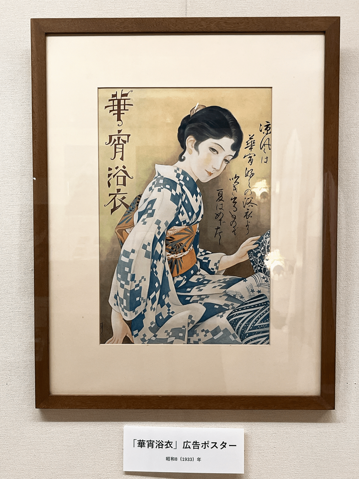 題名「小さな想い」 高畠華宵オマージュ 水彩（高畠華宵展 華麗