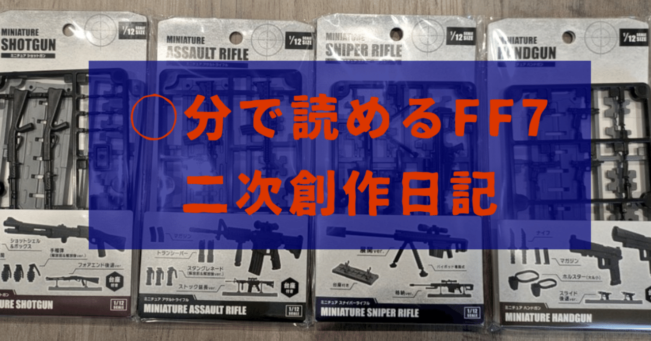 モノヅクリ録】ジェノバ捕まえたよ〜|狢 モノヅクリ録】ジェノバ捕まえたよ〜|狢