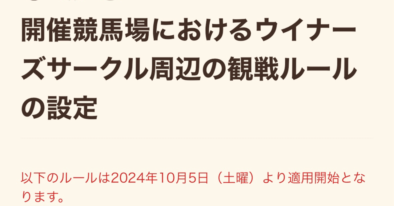 JRAは『分かってない』｜Alice_photolog