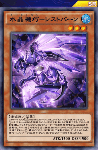 真・水晶機巧｜king halo