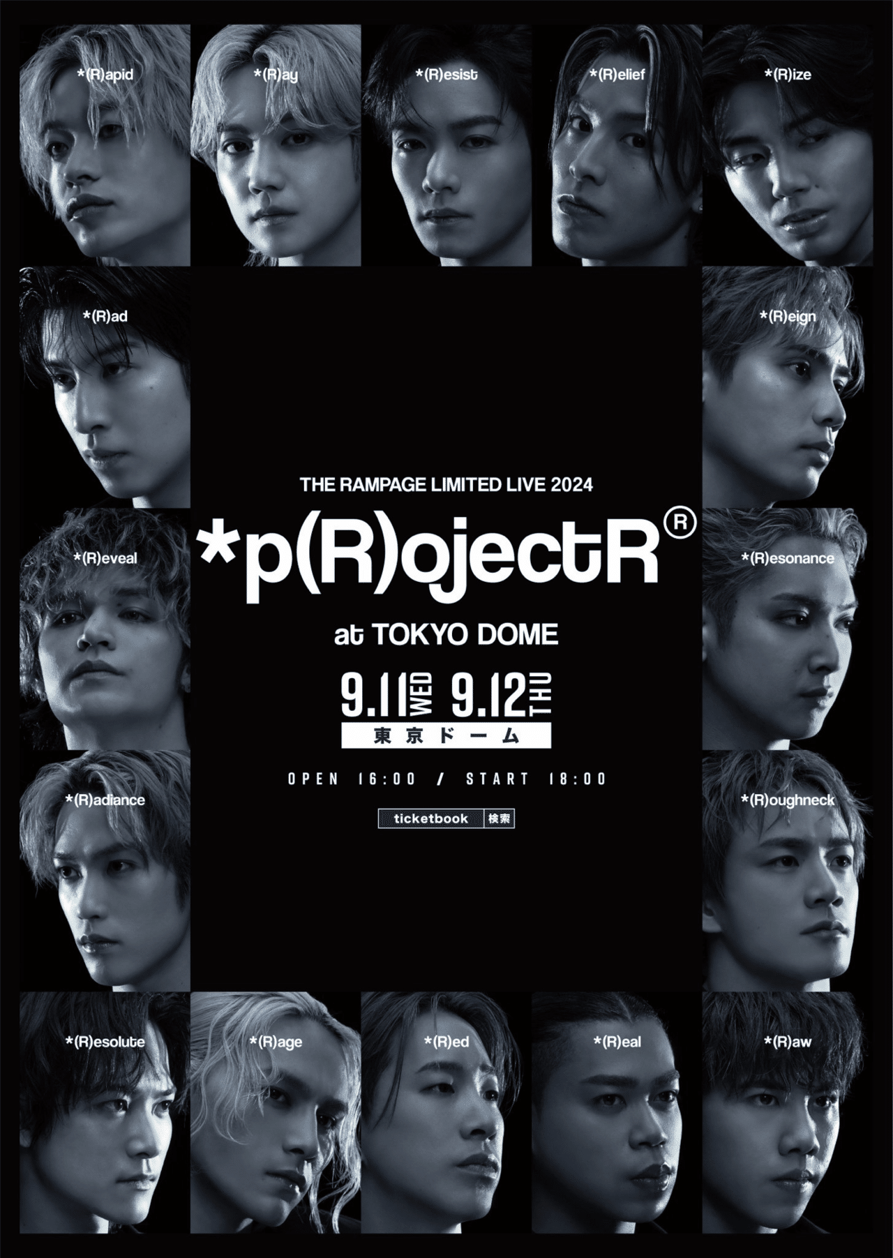 p(R)ojectR】16人が創る未来とは｜梅干檸檬