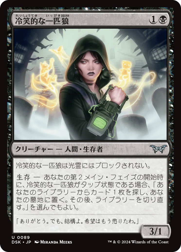 ダスクモーン:戦慄の館】ホガーク的、気になるカード【EDH・統率者