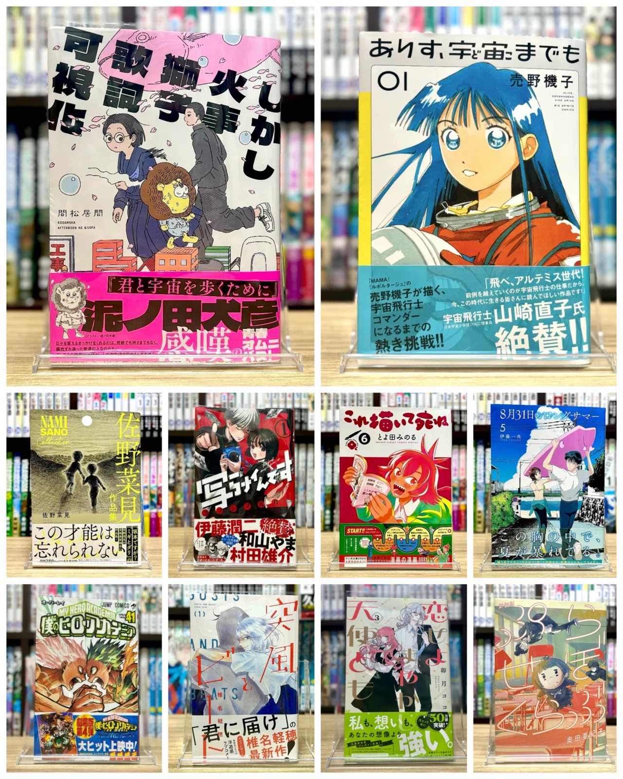 2024】8月に読んで面白かった漫画10選｜ニケ/古書 三六九堂