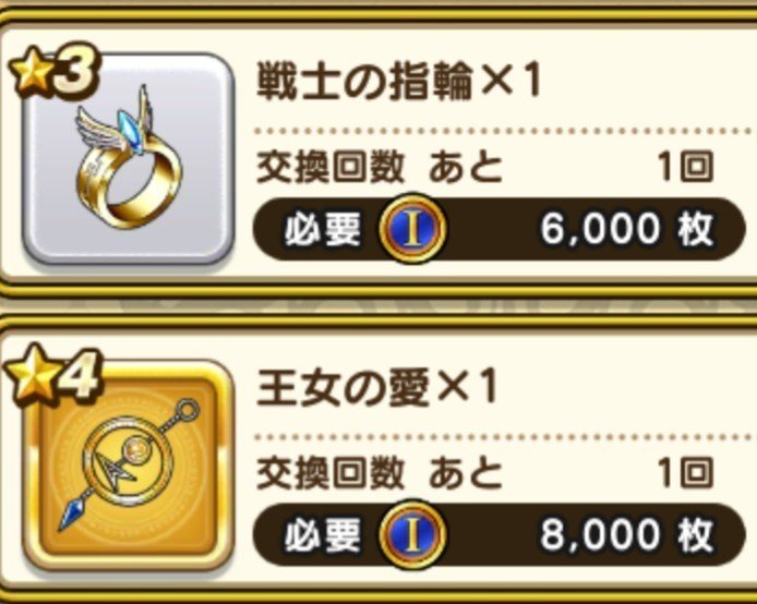 ドラクエ1イベントアイテム回収 三剣もとか Note ドラクエ1イベントアイテム回収 三剣もとか Note