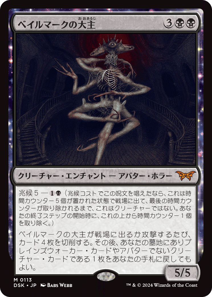 ダスクモーン:戦慄の館】ホガーク的、気になるカード【EDH・統率 ダスクモーン:戦慄の館】ホガーク的、気になるカード【EDH・統率