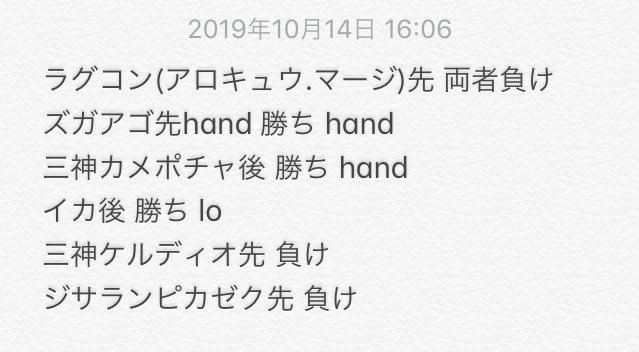 超越 エンニュートhand紹介 シティーリーグ茨城に参加しました Harm 小麦粉 Note 超越 エンニュートhand紹介 シティーリーグ茨城に参加しました Harm 小麦粉 Note