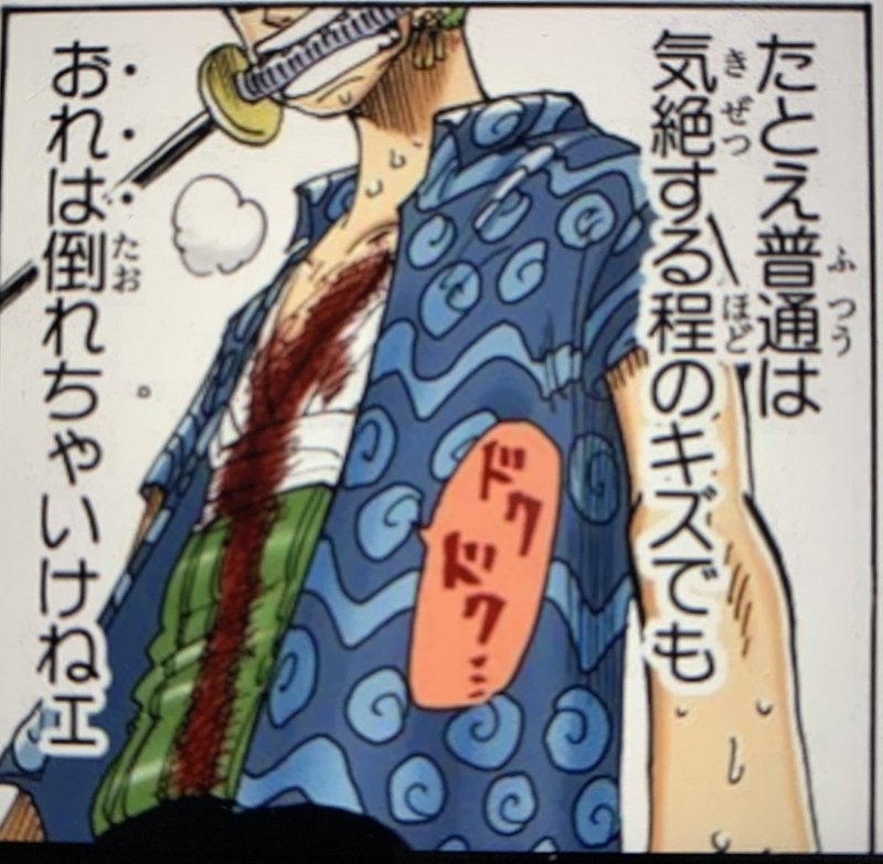 One Pieceは人生の教科書 普通じゃない人生を送るには One Piece学 研究家 山野 礁太 Note