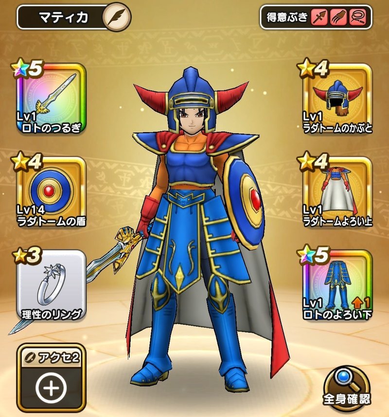 ドラクエ1イベントアイテム回収 三剣もとか Note ドラクエ1イベントアイテム回収 三剣もとか Note