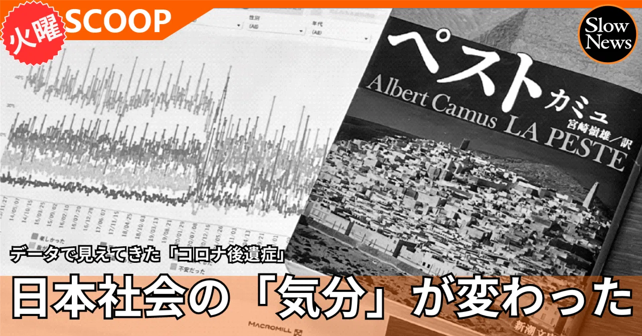 ★プレミア★ 日経ヴェリタス コロナ禍最安値前後の2020/2/9〜3/29 新型コロナウイルスで日本人の「悲しい」「不安」が変わったーー「気分