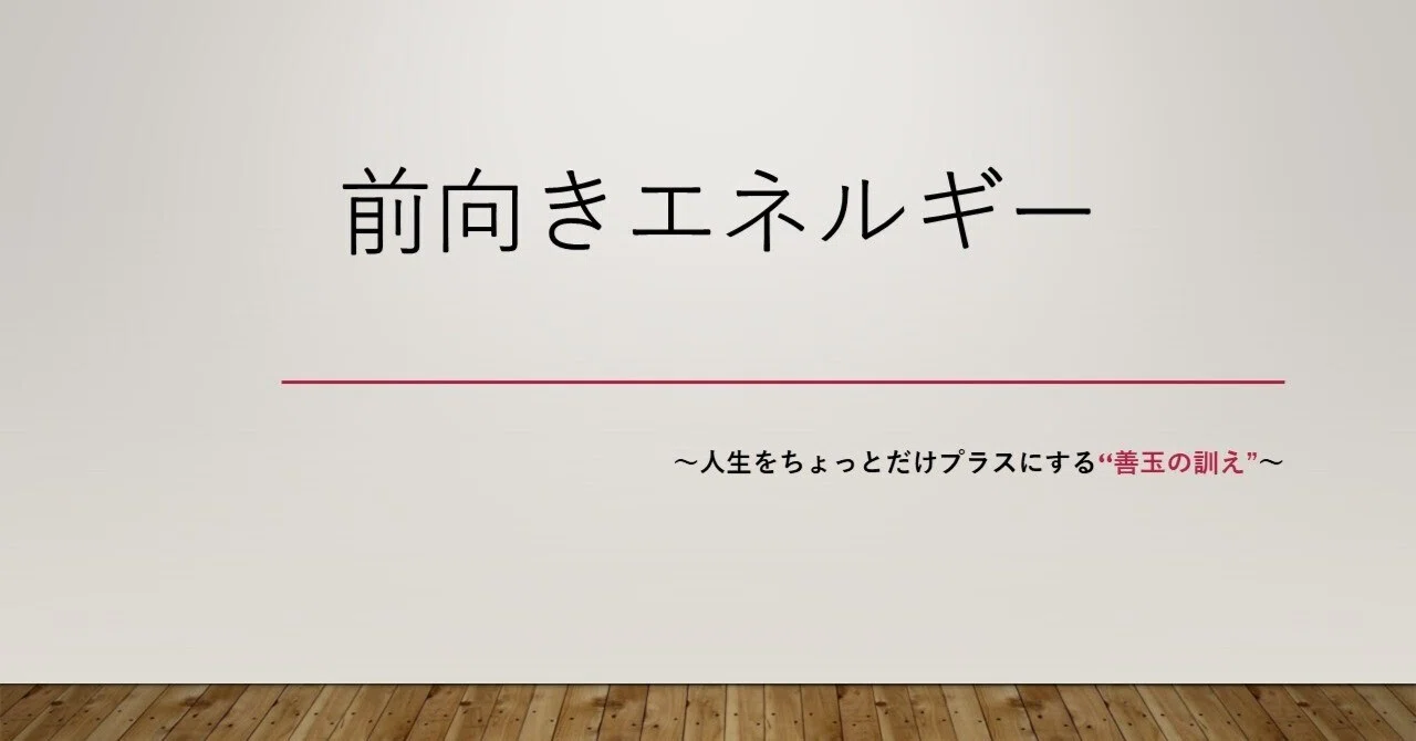 見出し画像