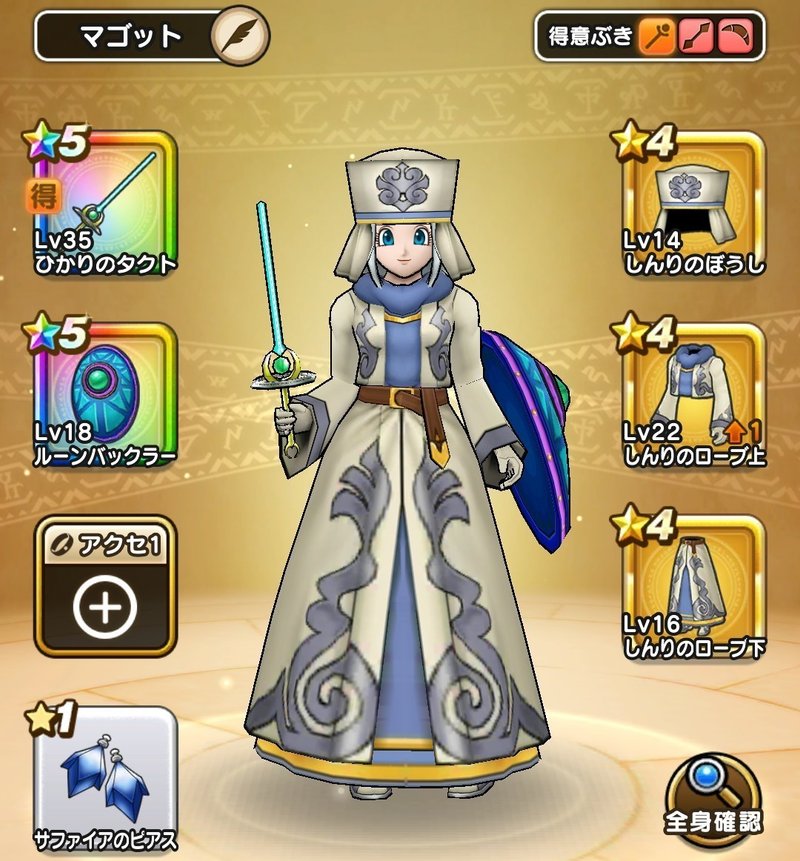 ドラクエ１イベントアイテム回収 三剣もとか Note