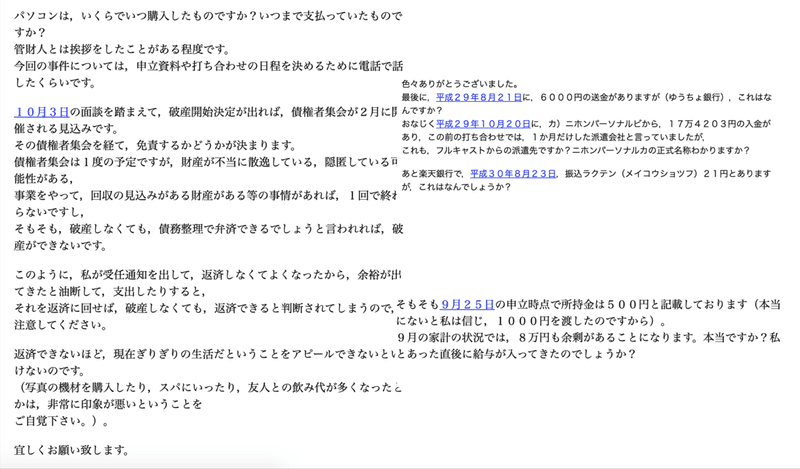 スクリーンショット 2019-10-25 23.52.37