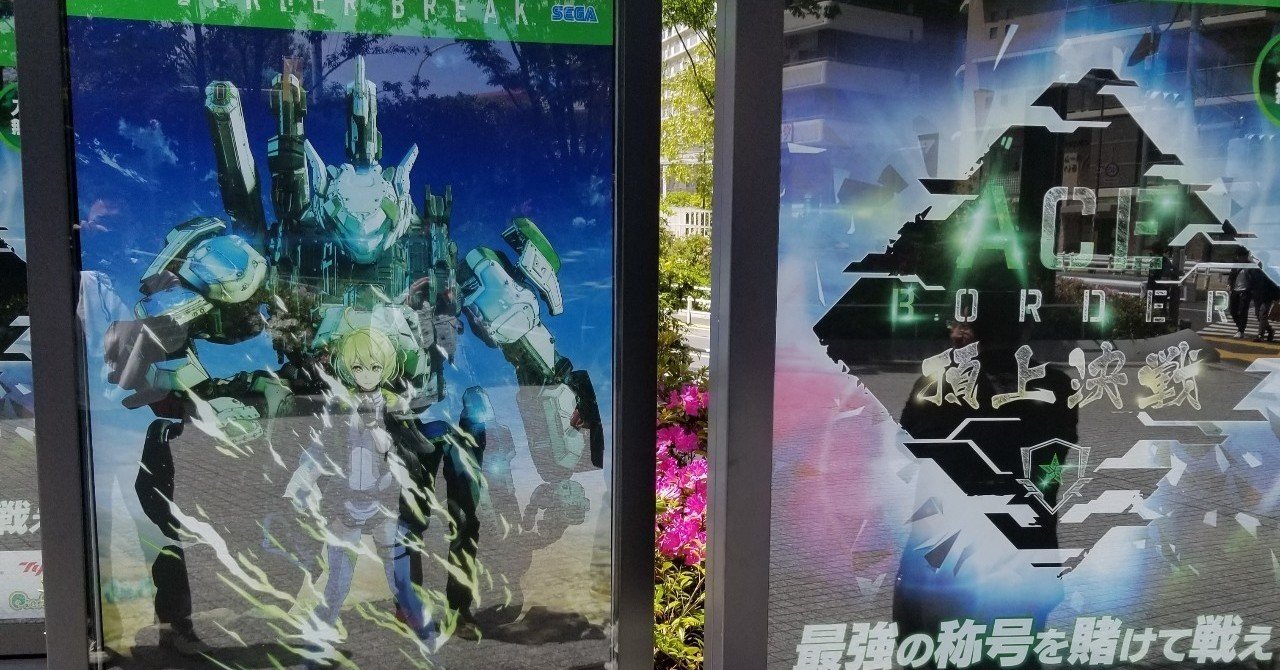 なぜps4版 Border Break は失敗したのか Tomo S Note なぜps4版 Border Break は失敗したのか Tomo S Note