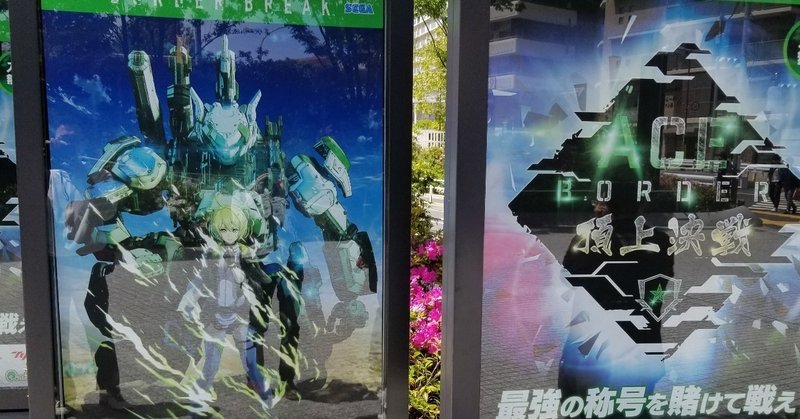 なぜps4版 Border Break は失敗したのか Tomo S Note