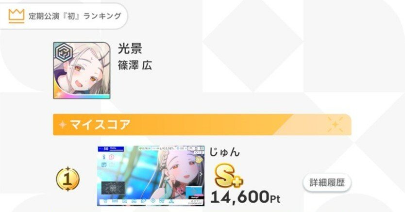 ヴァイスシュヴァルツ 学マス 光景 篠澤広SP3枚 カードリスト