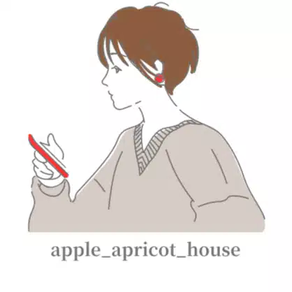 アップルとアプリコットの衣食住