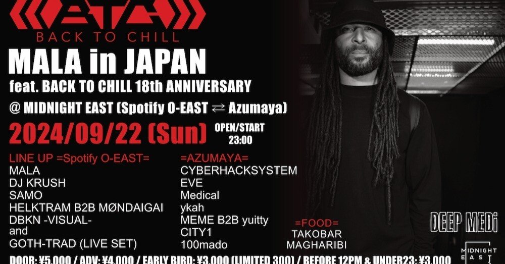 Back To Chill 18周年に向けて｜梅ヶ谷雄太