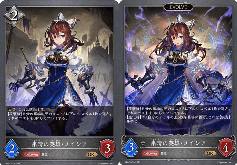 メイシア入り荒野ビショップ構築紹介&千葉GPレポ【シャドバ