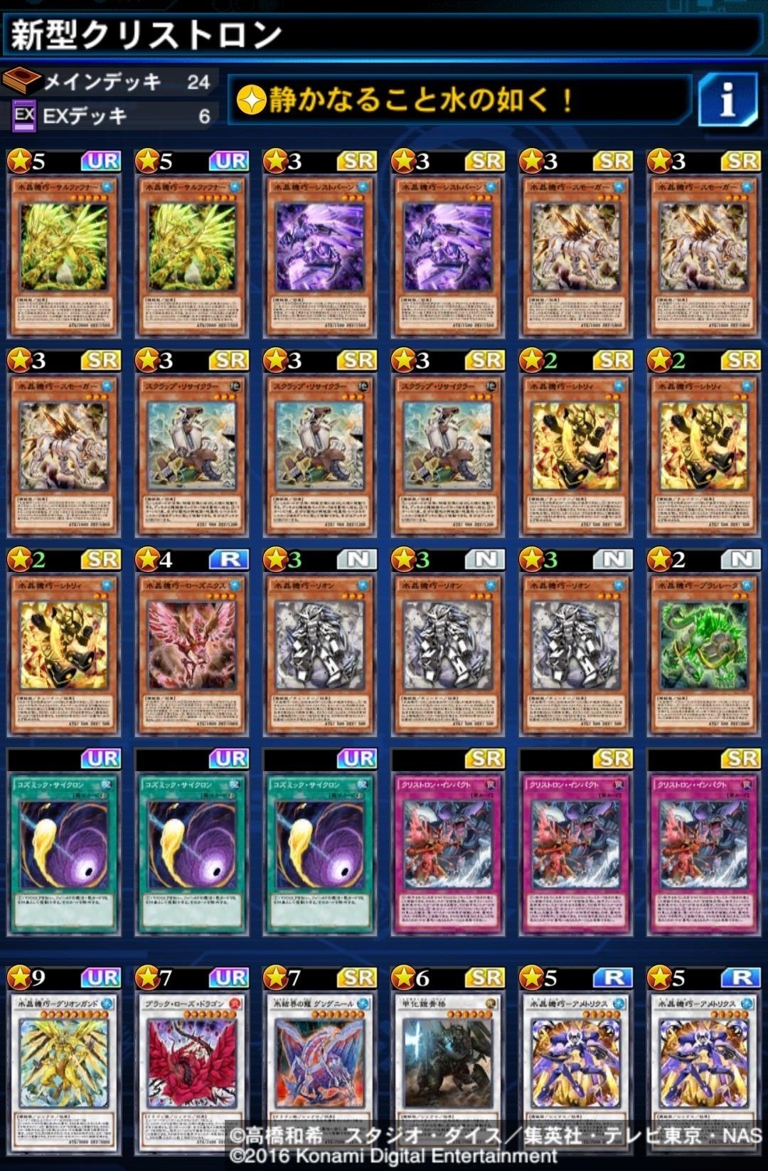 真・水晶機巧｜king halo