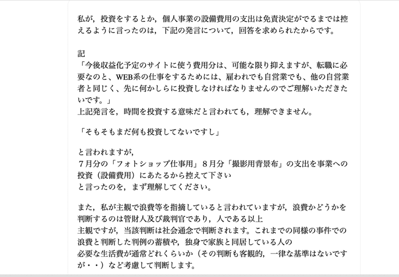 スクリーンショット 2019-10-25 23.53.03