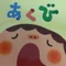 土井あくび