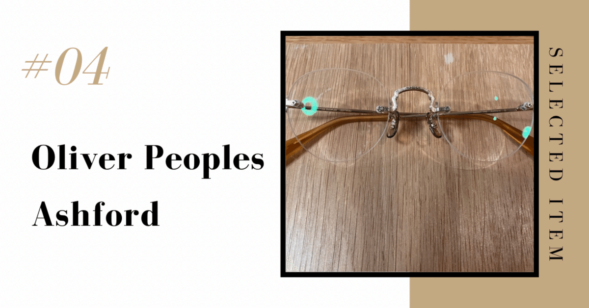 OLIVER PEOPLES 眼鏡 Richman Sリムレス 松村北斗着用 松村北斗着用 OLIVER PEOPLES オリバーピープルズ Richman（ⵗ