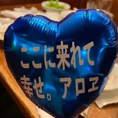 アロヱ