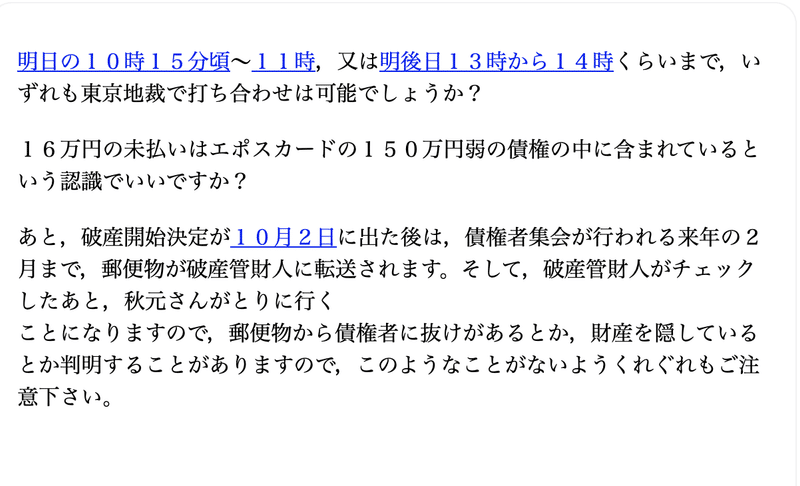 スクリーンショット 2019-10-24 20.31.40