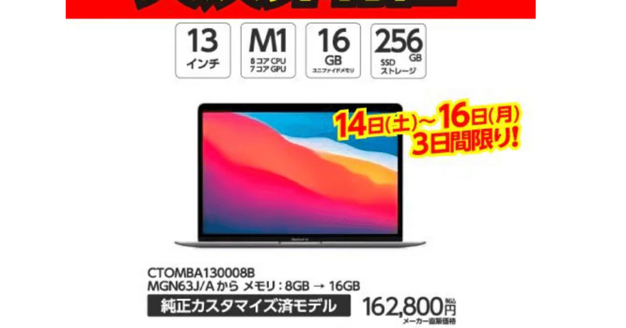 14 Mac Book Airを10万円以下で買いました！【新品】｜momoka