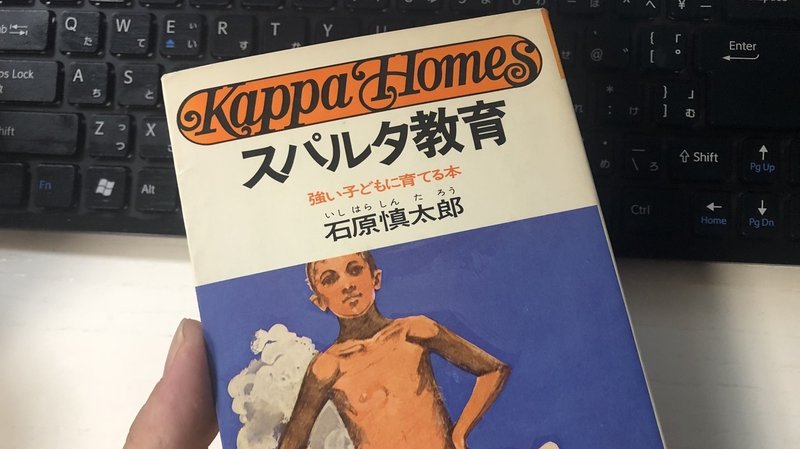 いじめは犯罪だ と幼少期に教えるべき バルバスバウ Note いじめは犯罪だ と幼少期に教えるべき バルバスバウ Note