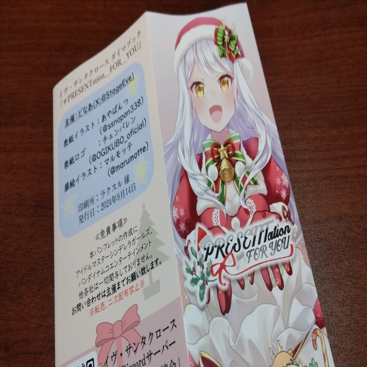 3枚目まで写真あり　デレマス　イヴ・サンタクロース　まとめ売り デレマス イヴ・サンタクロース あみあみ ポップアップ購入特典